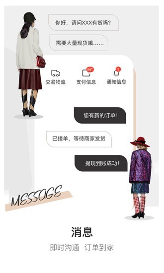 买手精灵