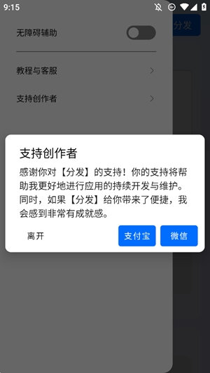 今日分发app官方最新版