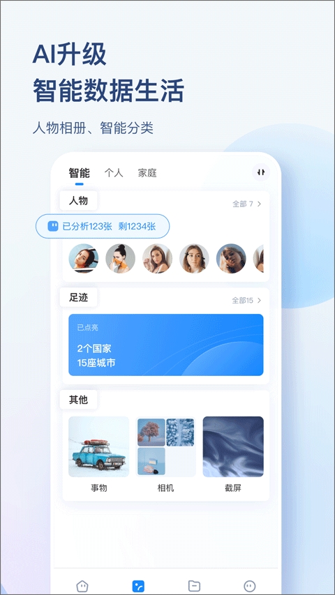 海康智存app安卓版