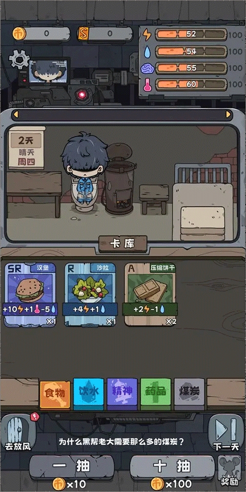 抽卡监狱手游最新版