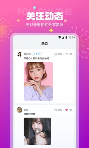 极乐园字母圈app安卓版