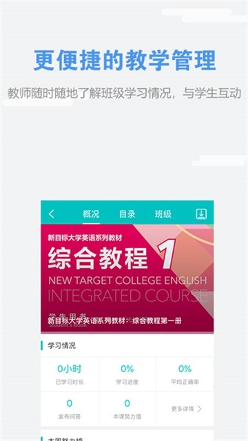 we learn随行课堂官方版