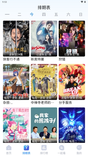 畅享影音app最新版本