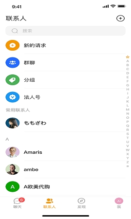 teltlk国际微信最新版本下载