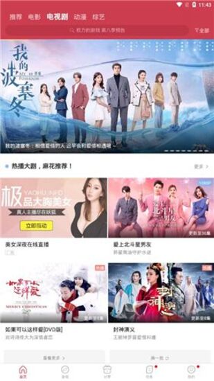 麻花视频(麻花影视)免费版