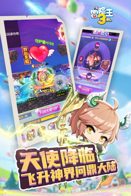 冒险王3OL怀旧版