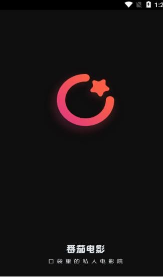 番茄电影app官方版