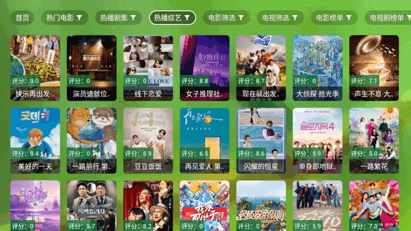 宝全影院TV电视盒子最新版
