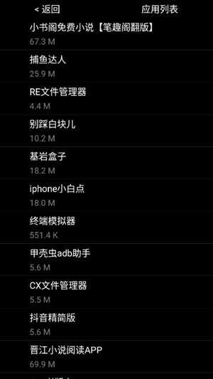 无空手表应用商店最新版