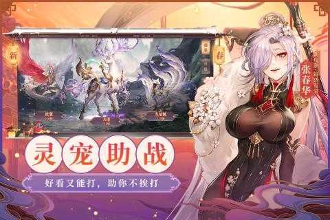 三国志幻想大陆2022手机版