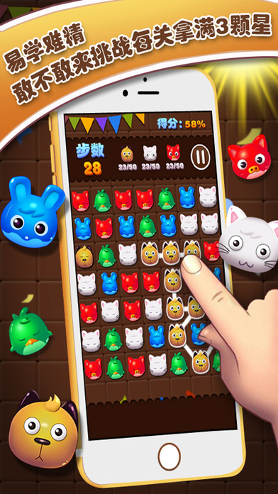 宠物消消乐(Pets Frenzy)