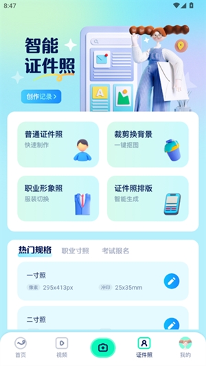 dreamina最新官方版