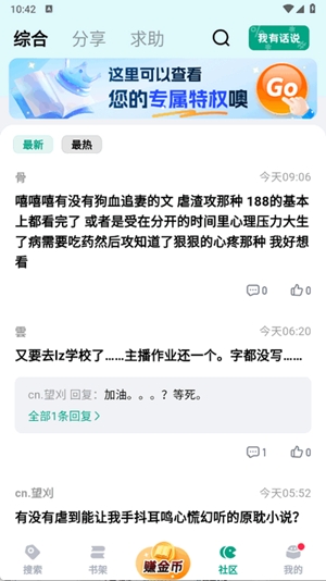 阅坊小说app官方版