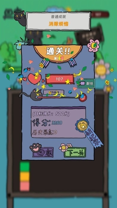 猫猫喵喵游戏最新手机版