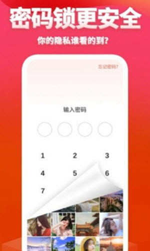 次元相册