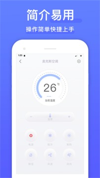 智能遥控器下载-智能遥控器下载手机版空调