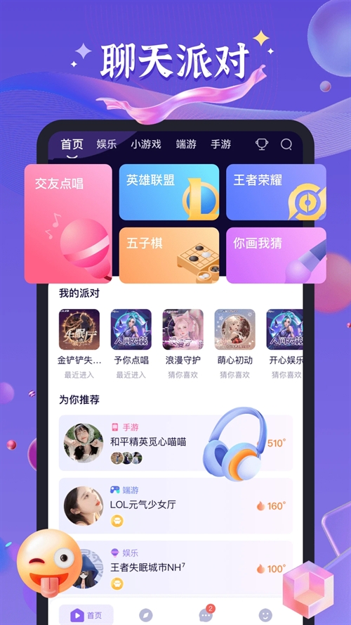 哈哈喵开黑官方安卓版