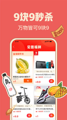 拼多多app最新版