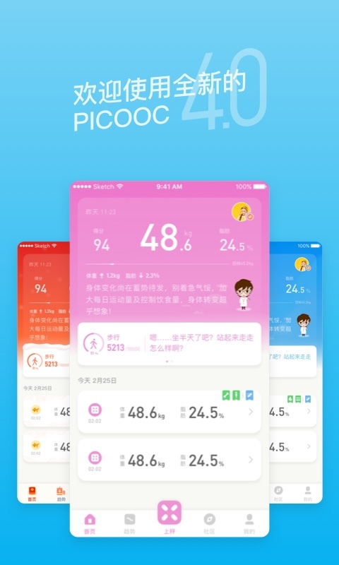 有品(PICOOC)