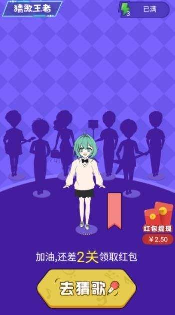 猜歌王者游戏
