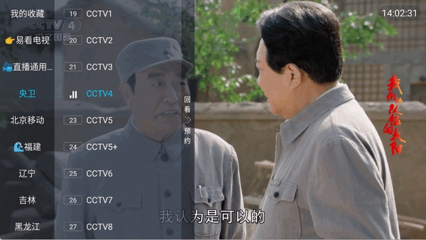 易看电视t