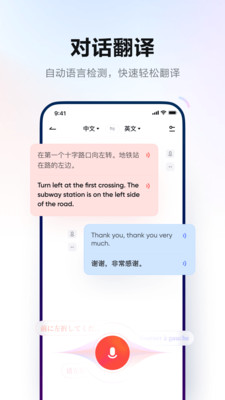 网易有道词典