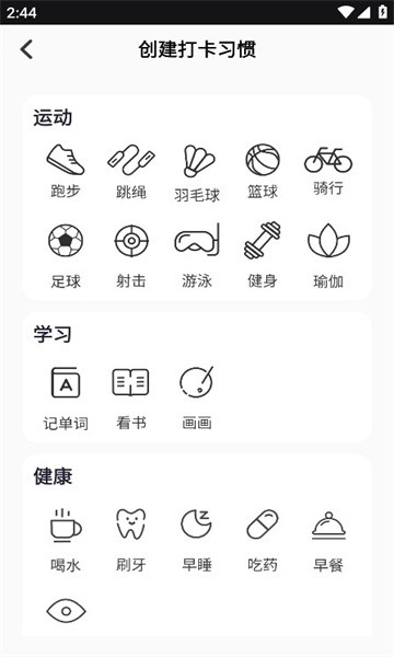 Calflow时间管理软件安卓版