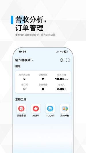 冷杉云库app手机版