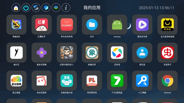应用页TV电视管理app最新版