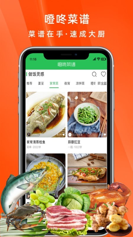 噔咚买菜