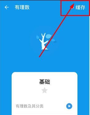 洋葱数学app 