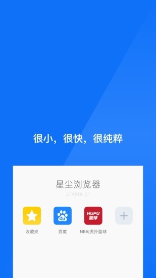 星尘浏览器TV版官方版