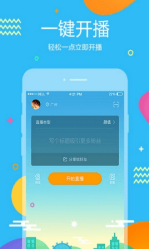 虎牙直播旧版本