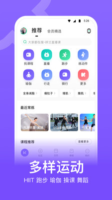 keep免费版