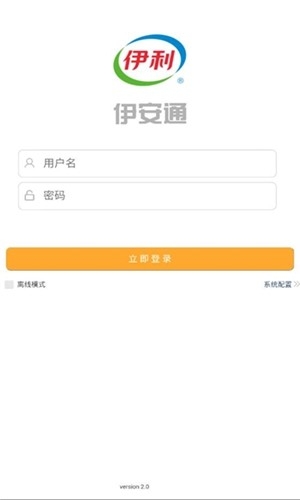 伊安通app安卓手机版