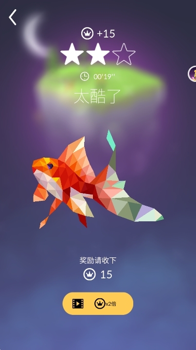 宝丽星辰王子的故事游戏手机官方版