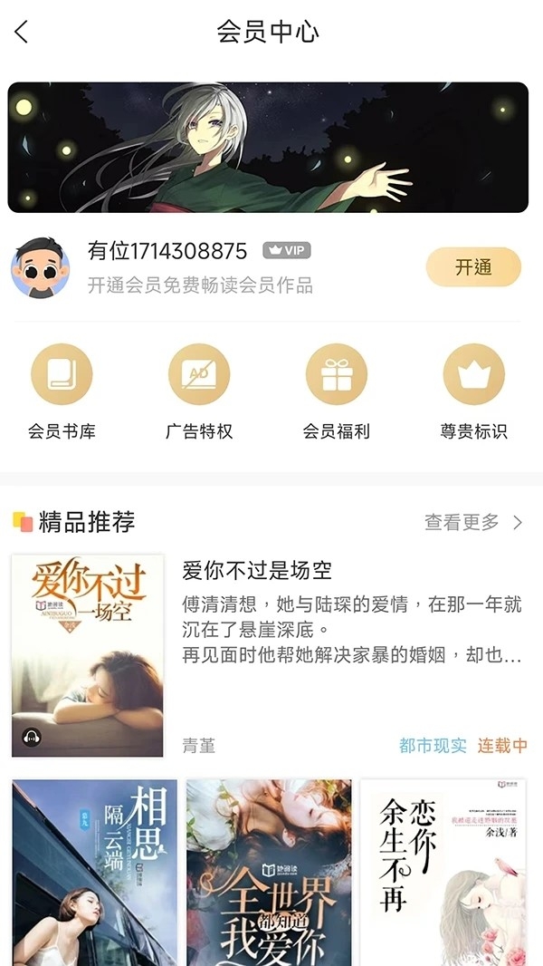 有部小说APP手机最新版