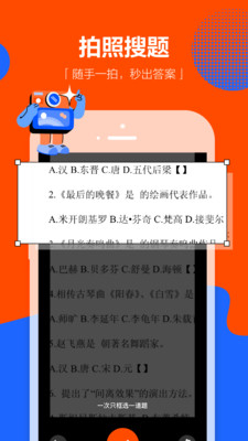 学小易搜题最新版
