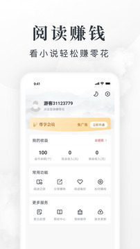 淘小说app下载-淘小说免费版赚钱下载