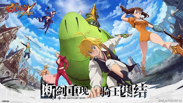 七人传奇光与暗之交战手机版