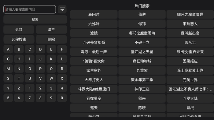 看看影视TV版电视盒子最新版