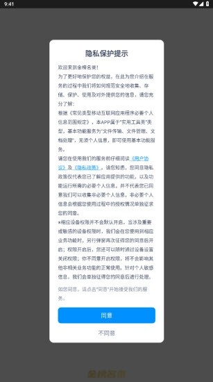 金榜名录2025安卓最新版