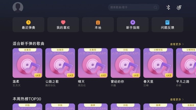 AeroBand GuitarAPP安卓手机版