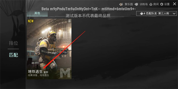 绝地求生刺激战场国际服3.0版本（PUBG MOBILE）