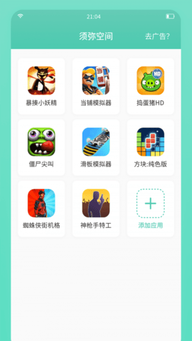 须弥空间(ShanWanApp)