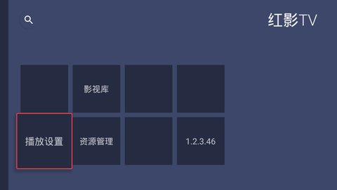 红影TV电视版