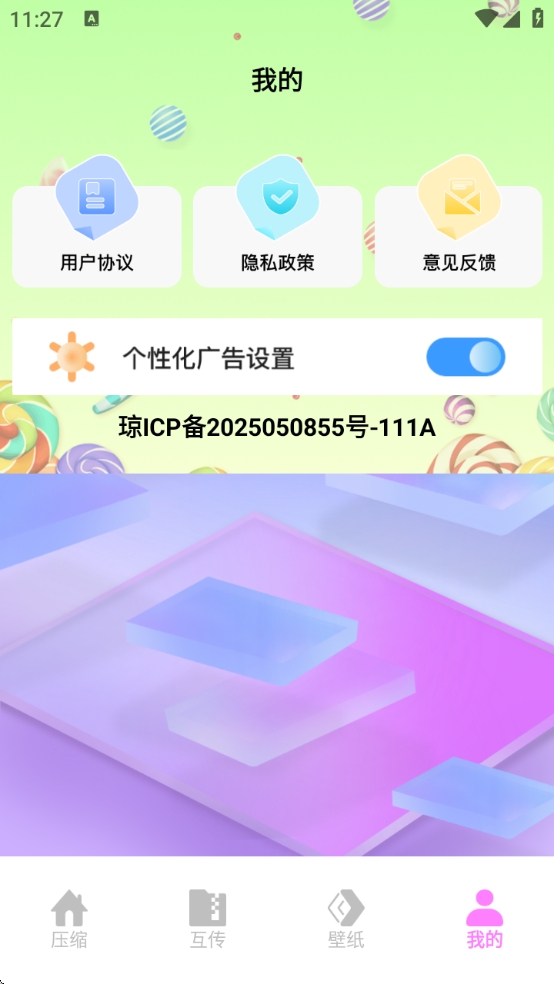 旋风极速版app官方版