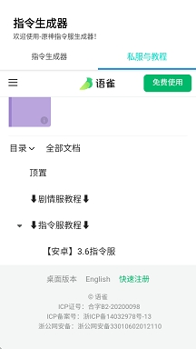 指令生成器原神最新版