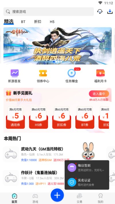 377小游戏盒下载-377小游戏盒安卓版下载