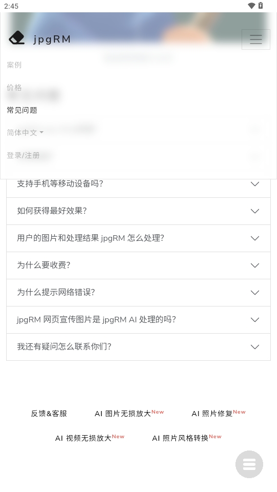 jpgRM2025最新版